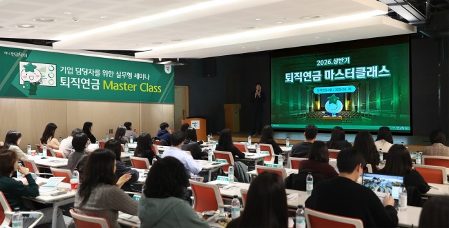 하나은행, 기업 퇴직연금 담당 임직원 초청…'퇴직연금 마스터 클래스' 세미나 개최