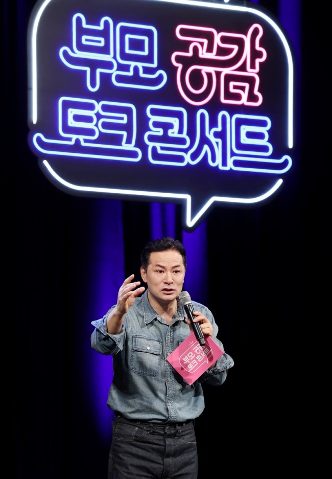 대구시교육청, 학부모의 마음을 어루만지다…토크콘서트 개최