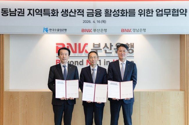 수은, BNK금융지주와 손잡고 '동남권 수출기업 위기극복' 지원