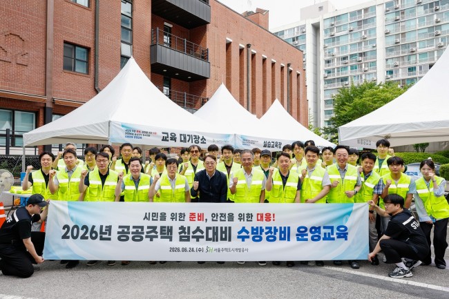 서울주택도시개발공사, 공공주택 침수 대비 수방 장비 운용 교육 실시