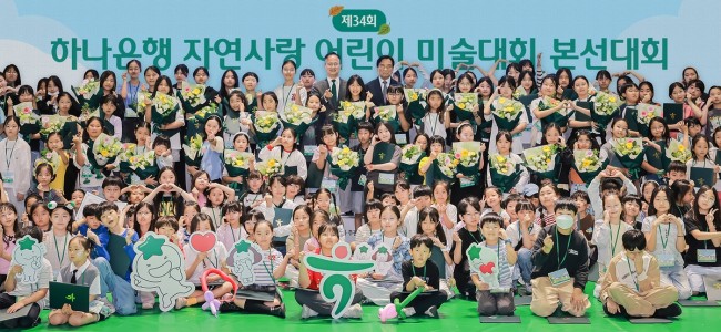 하나은행, '제34회 자연사랑 어린이 미술대회' 본선 및 시상식 개최